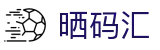 晒码汇_晒码汇官网_【开户注册中心】